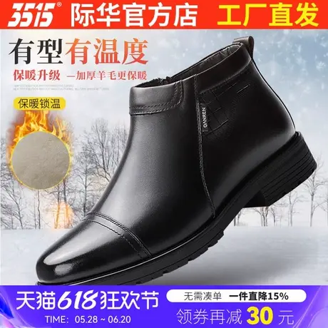 3515强人男鞋冬季羊毛鞋真皮男士加厚休闲商务皮鞋软底保暖棉鞋男商品大图