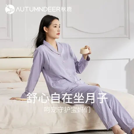 秋鹿月子服春秋款产后孕妇睡衣女夏季薄款纯棉产妇喂奶哺乳家居服商品大图