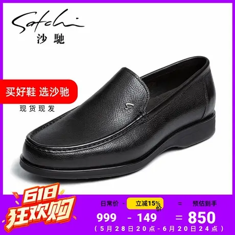 沙驰男鞋舒适新款真皮男鞋休闲鞋休闲皮鞋春季男士高档软底商务商品大图