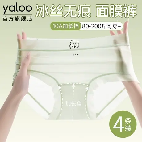 雅鹿冰丝内裤女夏薄款胖mm大码纯棉抗菌裆高腰女生三角裤透气无痕商品大图