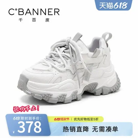 千百度女鞋春季新款老爹鞋女透气网面运动鞋百搭休闲厚底增高鞋子商品大图