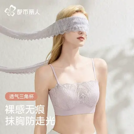 都市丽人法式蕾丝抹胸内衣女防走光性感内搭大胸显小薄款文胸图片