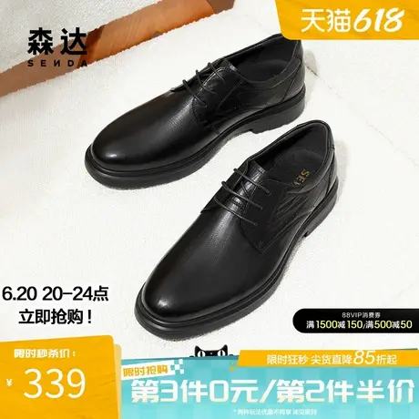 森达正装皮鞋男士春秋商场同款简约厚底增高系带新郎婚鞋1SE01DM4商品大图