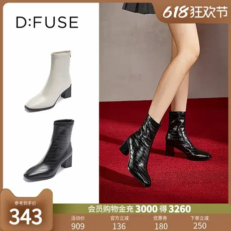 DFuse迪芙斯秋冬方头短靴压纹粗跟长靴瘦瘦靴DF24116048图片