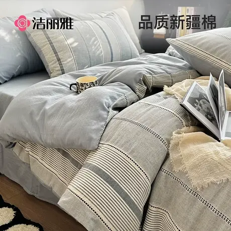 洁丽雅轻奢高级感全棉床上四件套简约纯棉加厚提花被套床单三件套商品大图