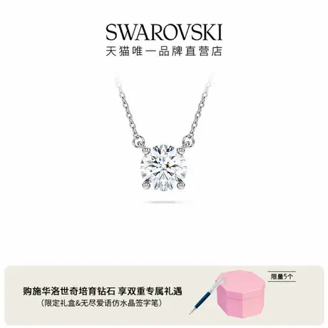 【莫文蔚同款系列】施华洛世奇Eternity培育钻石项链18K金(白色)商品大图