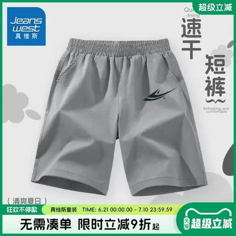 真维斯童装男童短裤夏款儿童速干运动五分裤中大童透气薄款夏裤男图片