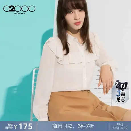 【柔软透气】G2000女装2025商场同款柔软舒适荷叶边百搭休闲衬衫图片