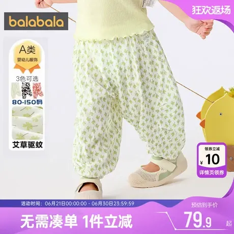 巴拉巴拉儿童裤子婴儿宝宝防蚊夏季薄款长裤男童女童宽松休闲灯笼商品大图