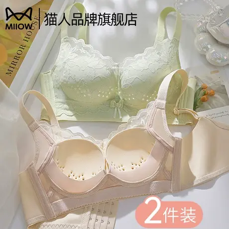 猫人内衣女大胸显小防下垂聚拢性感蕾丝收副乳2025新款透气文胸罩商品大图