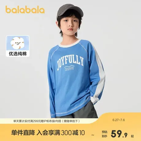 巴拉巴拉童装长袖儿童t恤男童女童2025新款春圆领打底衫简约透气T商品大图