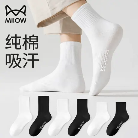 猫人白色袜子男款纯棉中筒袜夏薄款运动吸汗透气全棉黑色男士长袜商品大图