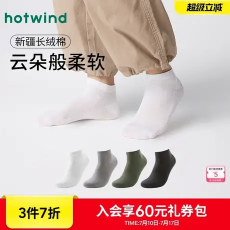 热风袜子25春新款男士肌理网眼低帮袜运动透气短袜子棉袜子商品大图
