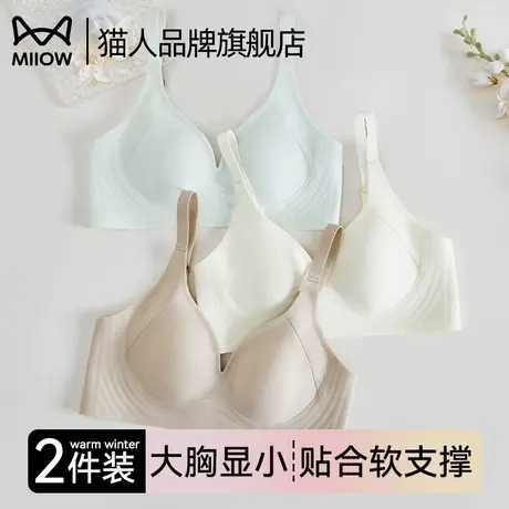 猫人无痕内衣女小胸显小夏季薄款透气舒适无钢圈软支撑防下垂文胸商品大图