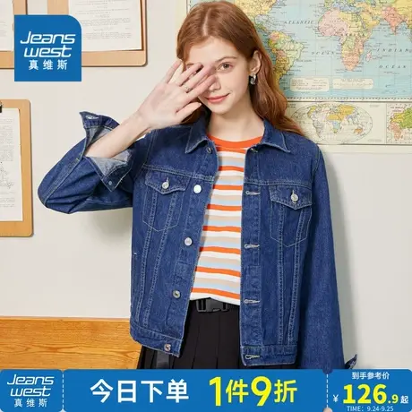 JZ真维斯女装牛仔衣 春秋季韩版潮流休闲牛仔外套女式夹克外套女商品大图