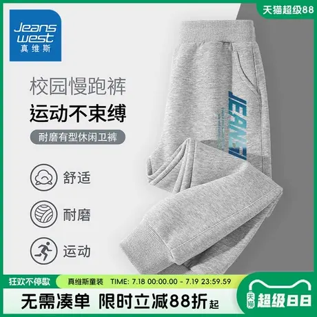 真维斯童装男童卫裤男大童秋季流行休闲裤子儿童春秋款校园运动裤商品大图