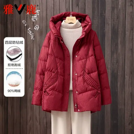 雅鹿2024新款羽绒服女冬季加厚百搭简约休闲连帽妈妈装超好看外套商品大图