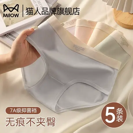 猫人内裤女士纯棉抗菌全棉裆2025新款少女生无痕透气不夹臀三角裤商品大图