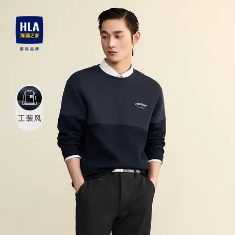HLA/海澜之家撞色拼接卫衣保暖轻盈宽松上衣男图片