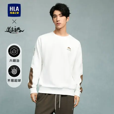 HLA/海澜之家道法自然四时之美系列卫衣23秋季新六明治刺绣长袖男图片