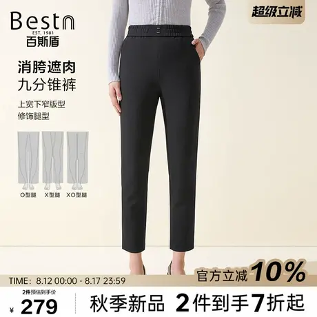 百斯盾官方女装休闲裤2025秋冬时尚通勤显瘦遮肉松紧腰九分锥裤女图片