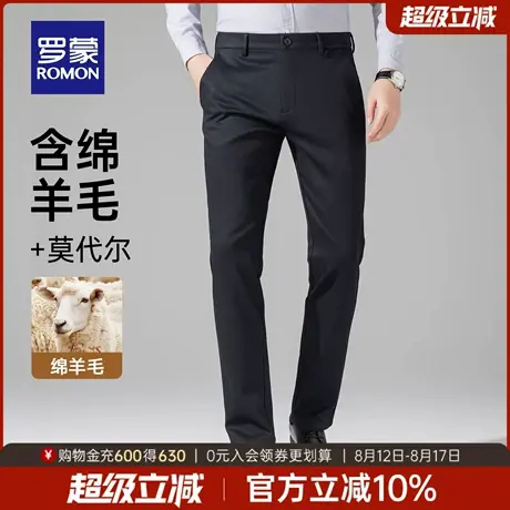 【含莫代尔+绵羊毛】罗蒙男士加厚休闲裤2025秋季新款商务西裤男商品大图