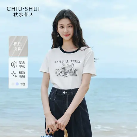 秋水伊人H型圆领印花正肩撞色领口T恤2025夏季新款女休闲简约上衣商品大图