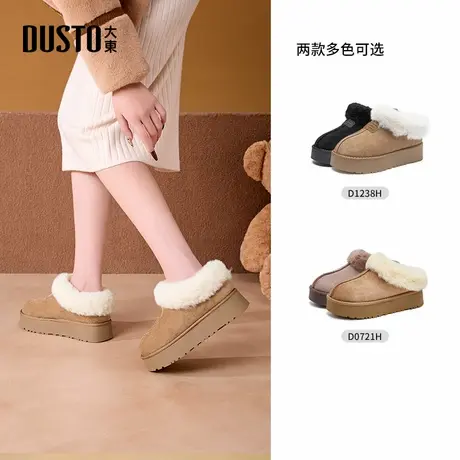 大东雪地靴女鞋冬季简约长毛绒厚底套脚及踝棉鞋鞋0721商品大图