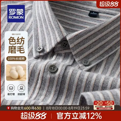 【纯棉】罗蒙男士户外休闲长袖衬衫2025秋季新款舒适工装弹力衬衣商品大图