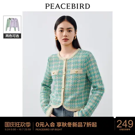 太平鸟肌理感小香风针织开衫女2023秋装新款毛衣外套软糯小香上衣商品大图