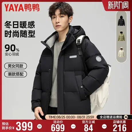 鸭鸭羽绒服男2025冬季新款户外休闲男女同款加厚保暖外套面包服潮商品大图