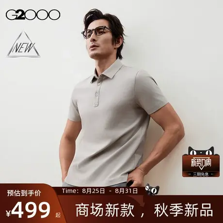 【凉感/全棉/商场新款】G2000男FW25亲肤丝光.棉百搭针织短袖POLO商品大图
