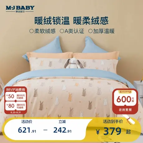 梦洁宝贝儿童纯棉加厚磨毛四件套卡通三件套夏季全棉床品家纺套件商品大图