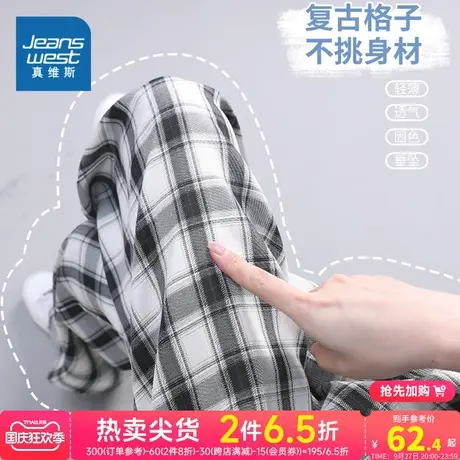 JR真维斯裤子女夏季薄款黑白格子阔腿裤新款宽松垂感复古休闲长裤商品大图