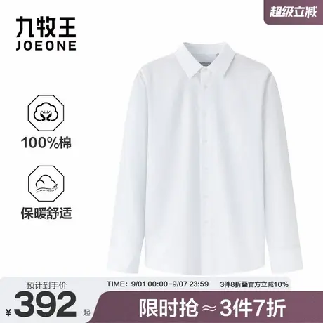 九牧王男装2025秋冬舒适轻松保暖商务休闲男士衬衫商品大图