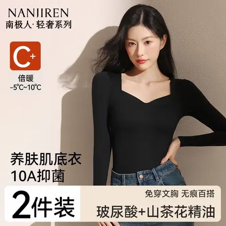 南极人带胸垫肌底衣保暖上衣女士秋衣薄款发热内搭打底衫内衣冬季商品大图