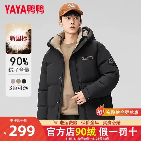 鸭鸭羽绒服男士短款连帽2024新款冬季加绒加厚面包服防寒保暖外套图片