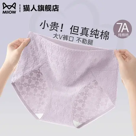 猫人女士全棉内裤纯棉抗菌裆2025新款无痕透气薄款夏季女生三角裤商品大图