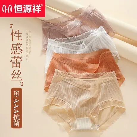 恒源祥蕾丝内裤女纯棉裆抗菌中腰女士蕾丝性感情调新款少女生短裤商品大图