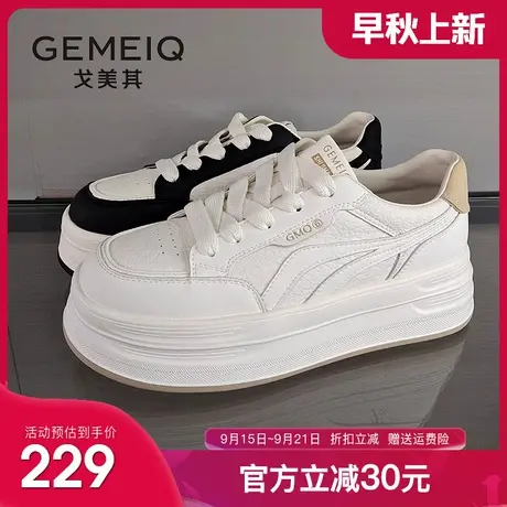 戈美其商场同款厚底小白鞋女2025秋新款百搭增高小个子超火板鞋女商品大图