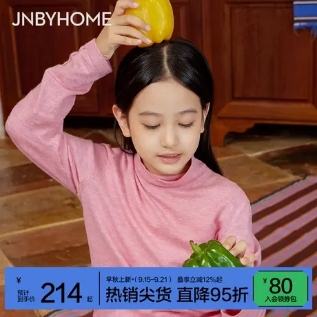 【Basic打底衫】JNBYHOME江南布衣儿童家居服高领上衣含桑蚕丝商品大图