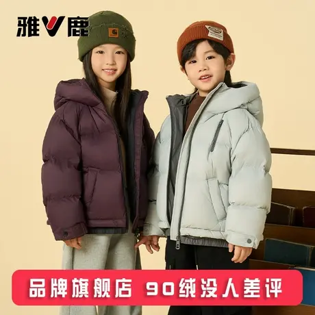 雅鹿2025新款儿童羽绒服短款男童女童中大童宝宝加厚洋气冬装外套图片