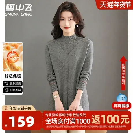 雪中飞2025秋冬拼色半高领秋冬连衣裙温暖厚实内搭休闲女式毛衣W商品大图