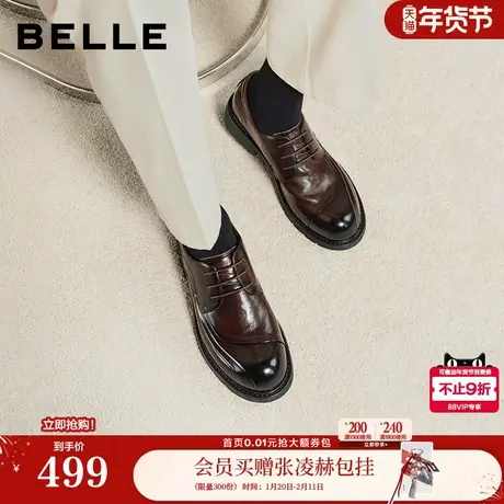 张凌赫同款百丽男鞋休闲牛皮鞋男士26春新通勤厚底德比婚鞋A2274A图片