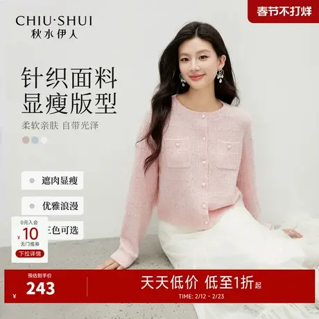 秋水伊人经典圆领上衣2025年冬季新款女气质通勤对称口袋针织开衫图片