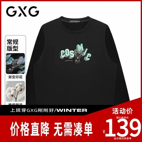 【新品】GXG男装 秋季宇航员渐变印花时尚圆领休闲男式卫衣商品大图