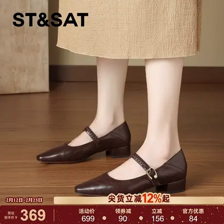 星期六法式编织一字带玛丽珍鞋女2026年春季新款方头粗跟真皮单鞋商品大图