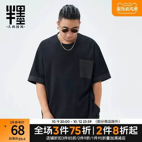 半墨大码男装中国风复古拼接五分袖男T恤夏季薄款胖子体恤衫短袖t商品大图