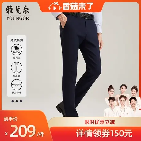 雅戈尔秋冬季男士休闲裤商务大码直筒宽松长裤Z商品大图