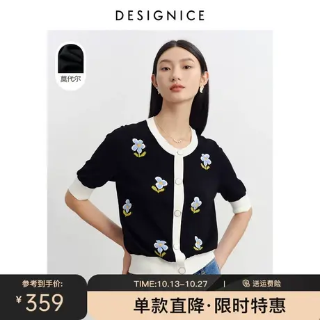 迪赛尼斯春秋新款时尚气质莫代尔花朵薄款黑色短袖针织开衫女图片